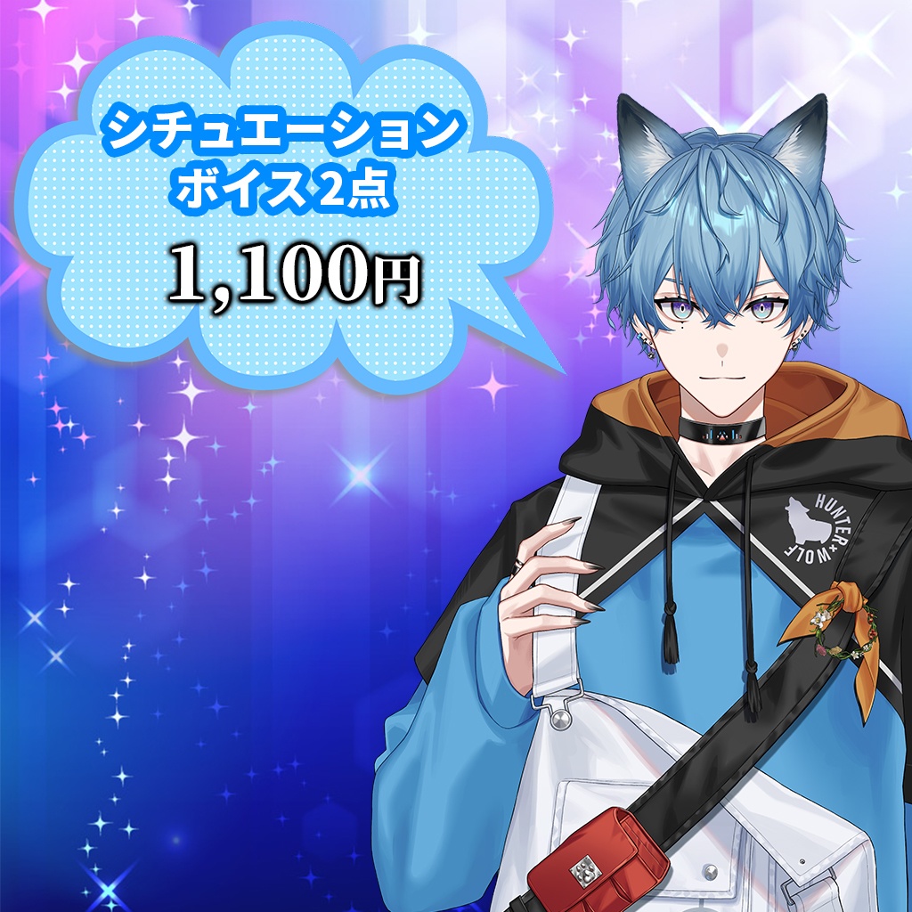 すい 生誕グッズ2025