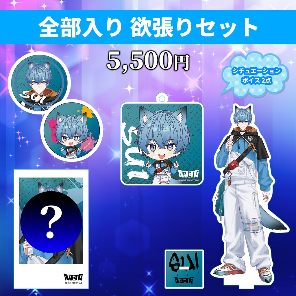 すい 生誕グッズ2025