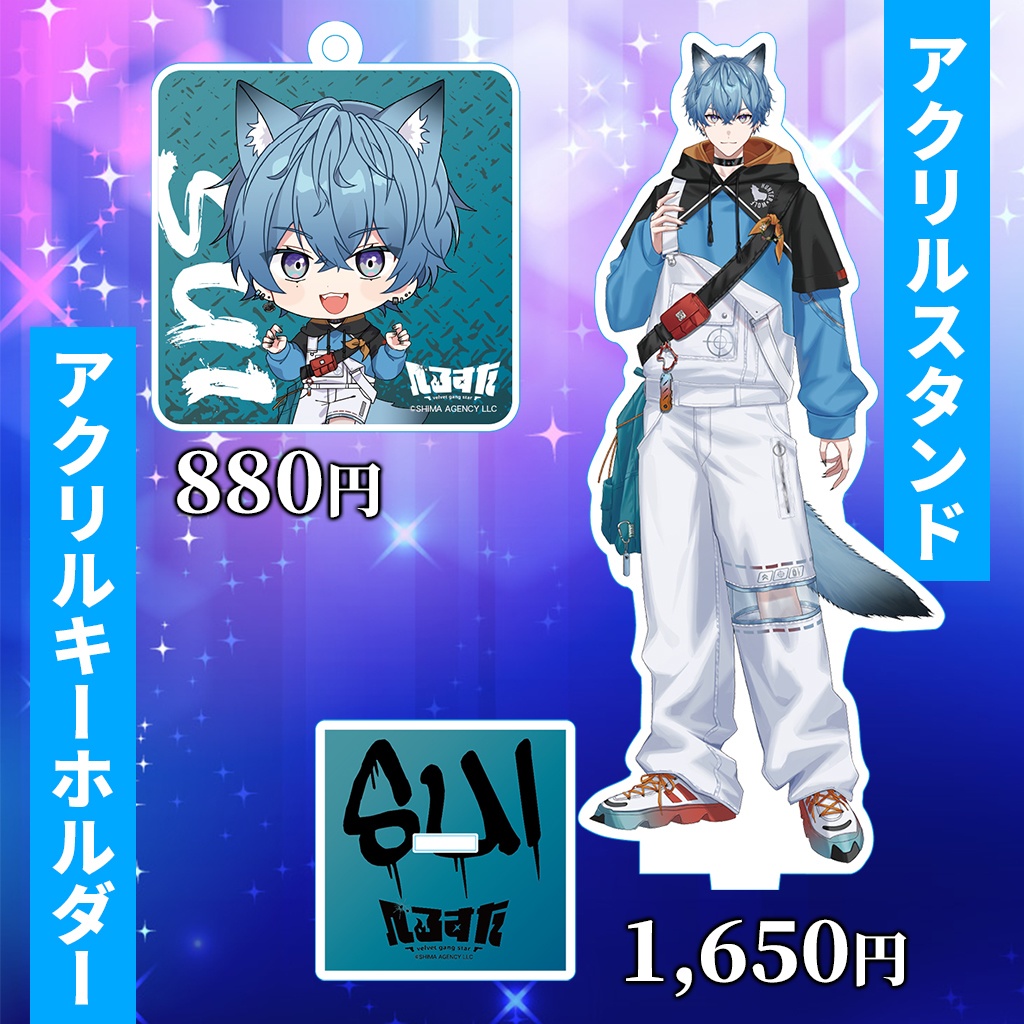 すい 生誕グッズ2025