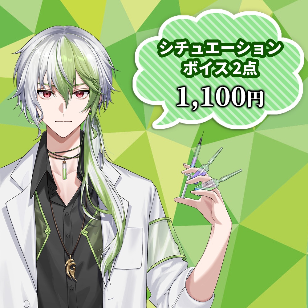 橘シイド 生誕グッズ2025