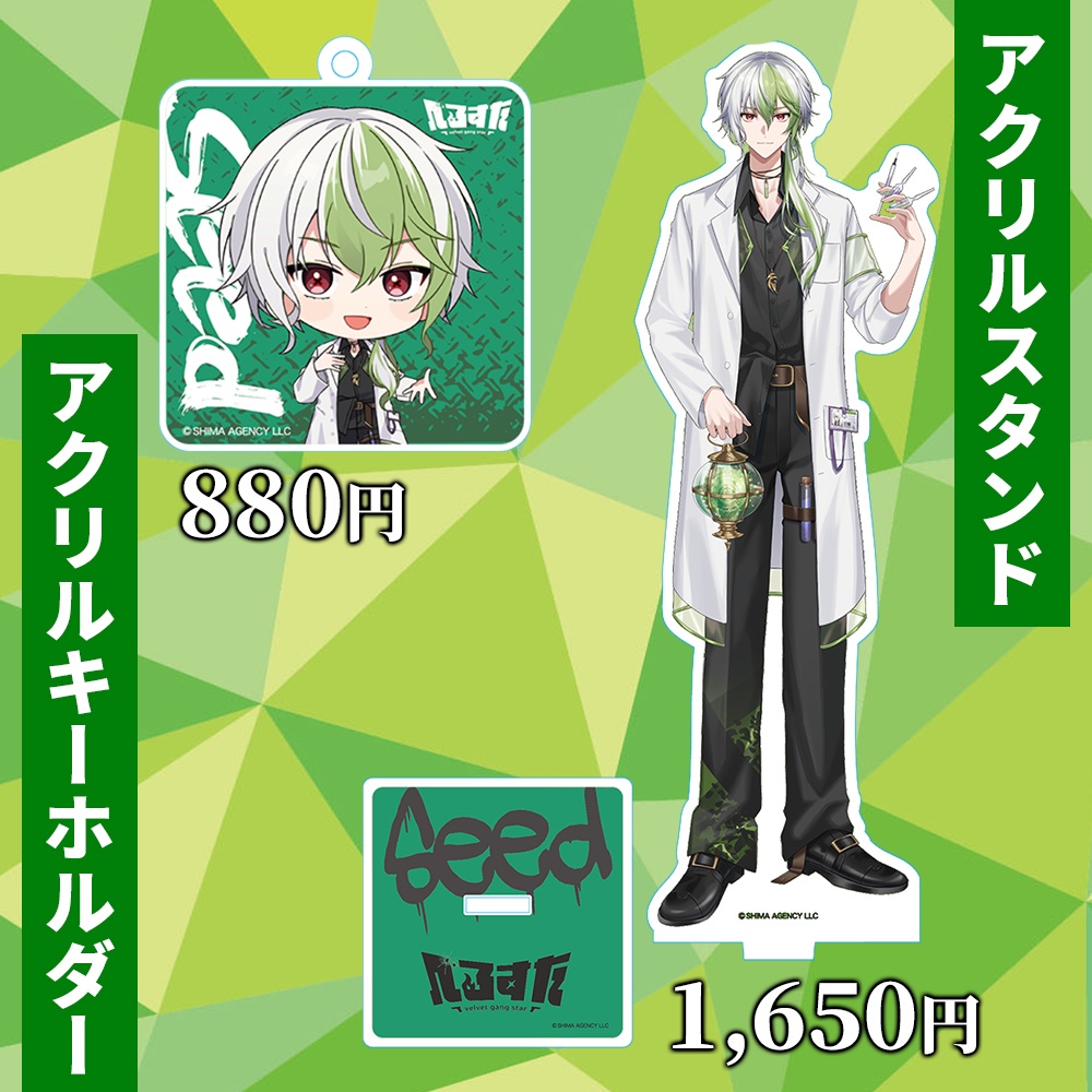 橘シイド 生誕グッズ2025