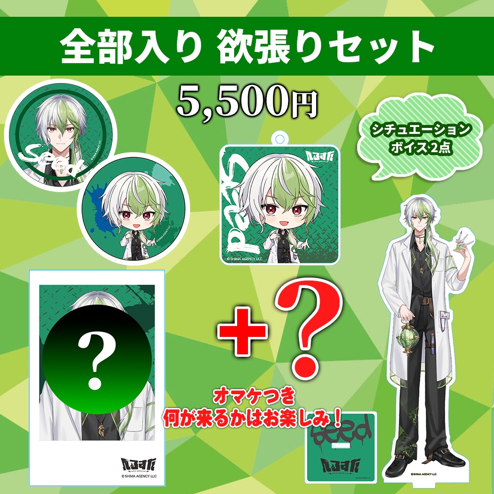 橘シイド 生誕グッズ2025