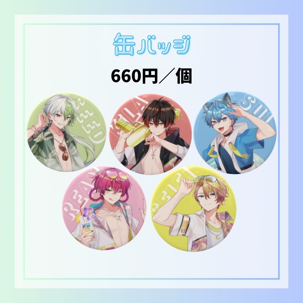 べるすた 夏休み限定グッズ2025