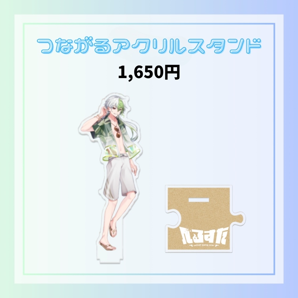 橘シイド 夏休み限定グッズ2025