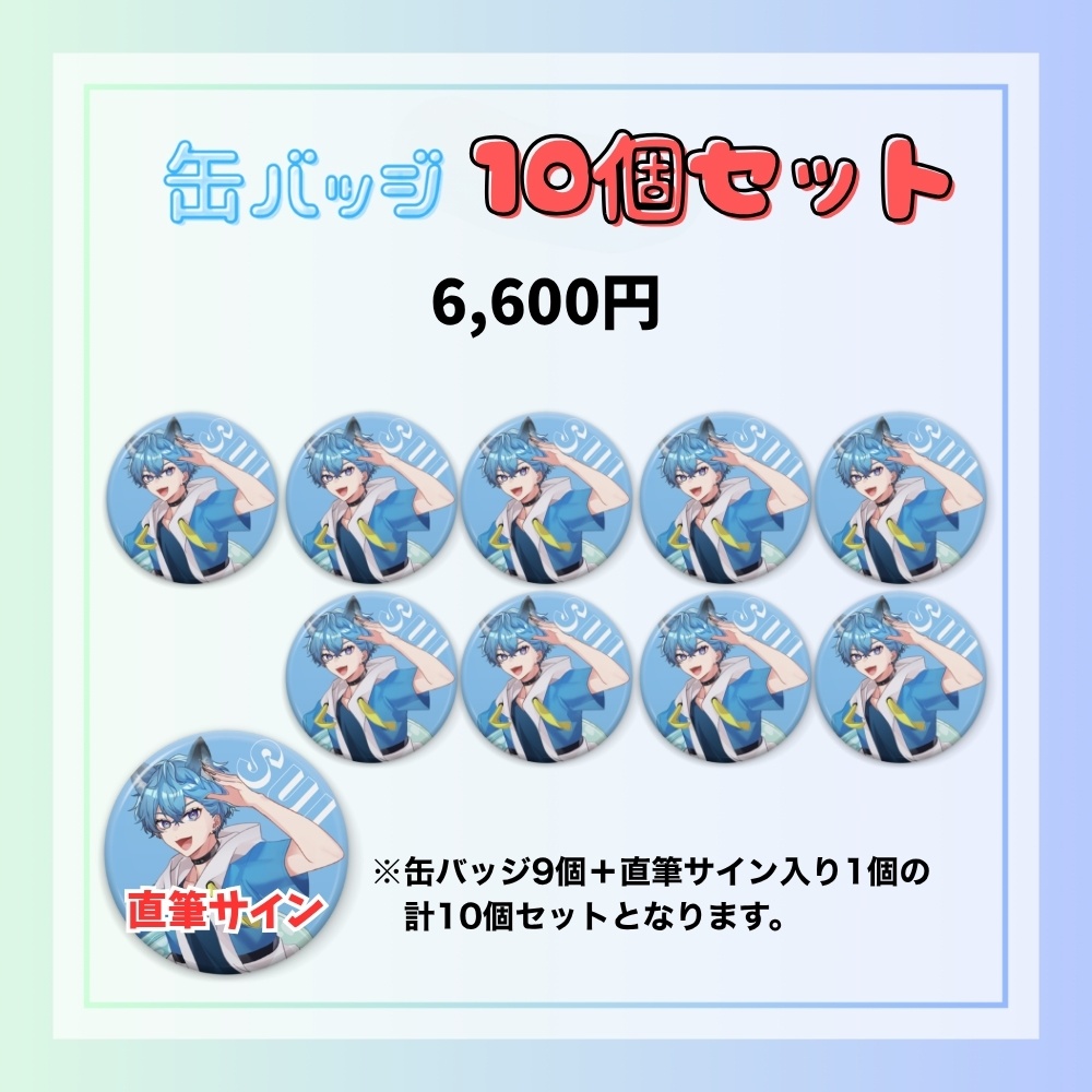 すい 夏休み限定グッズ2025
