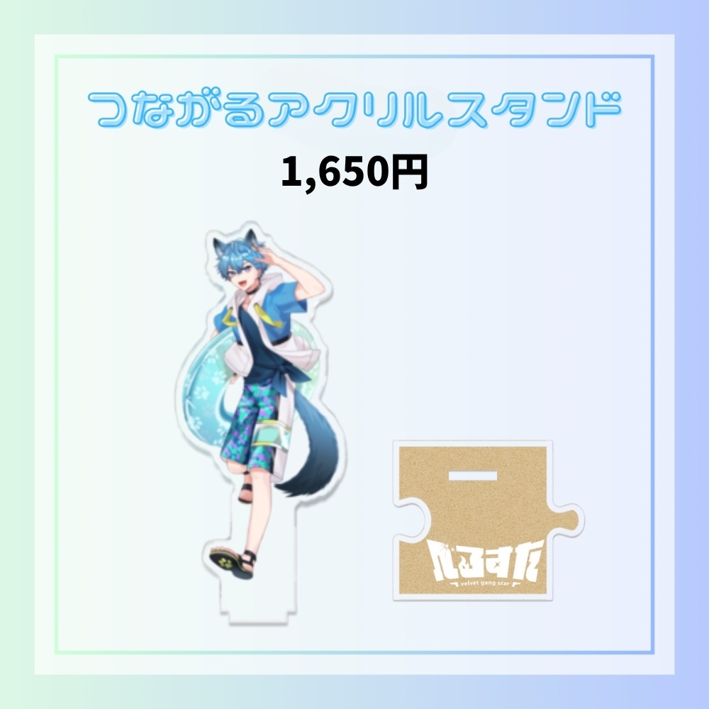 すい 夏休み限定グッズ2025