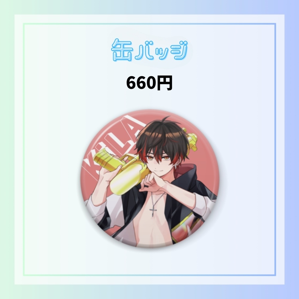 KiLA 夏休み限定グッズ2025