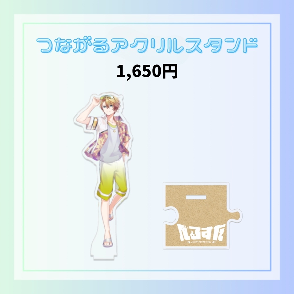 聖瑛 夏休み限定グッズ2025