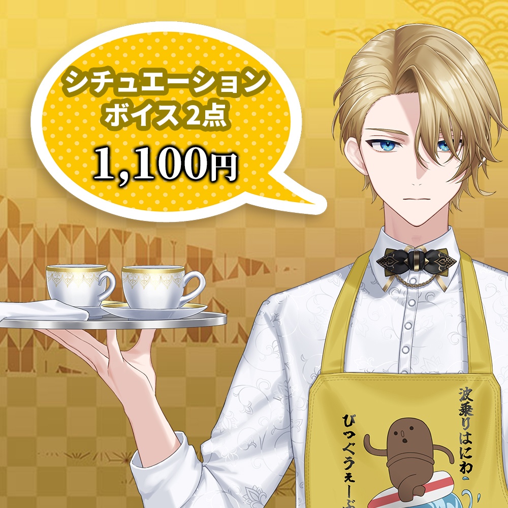 聖瑛 生誕グッズ2025