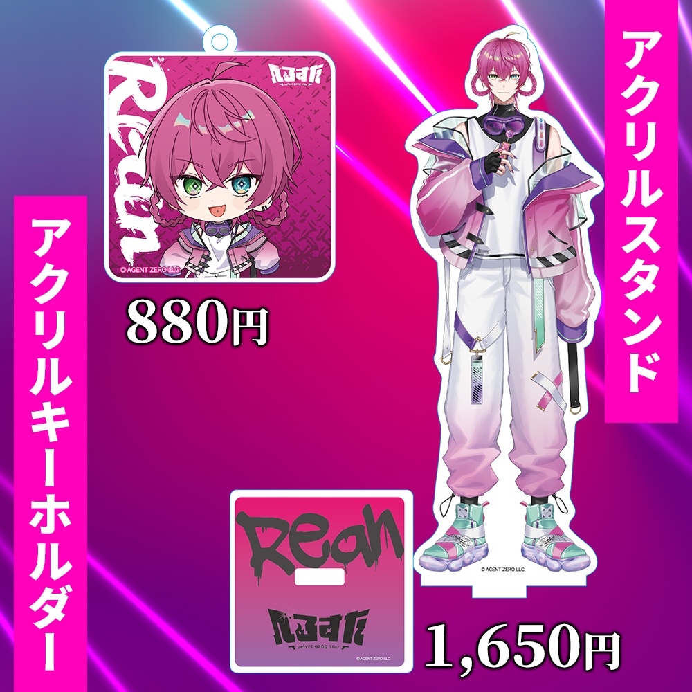 でろ・りあん 生誕グッズ2025