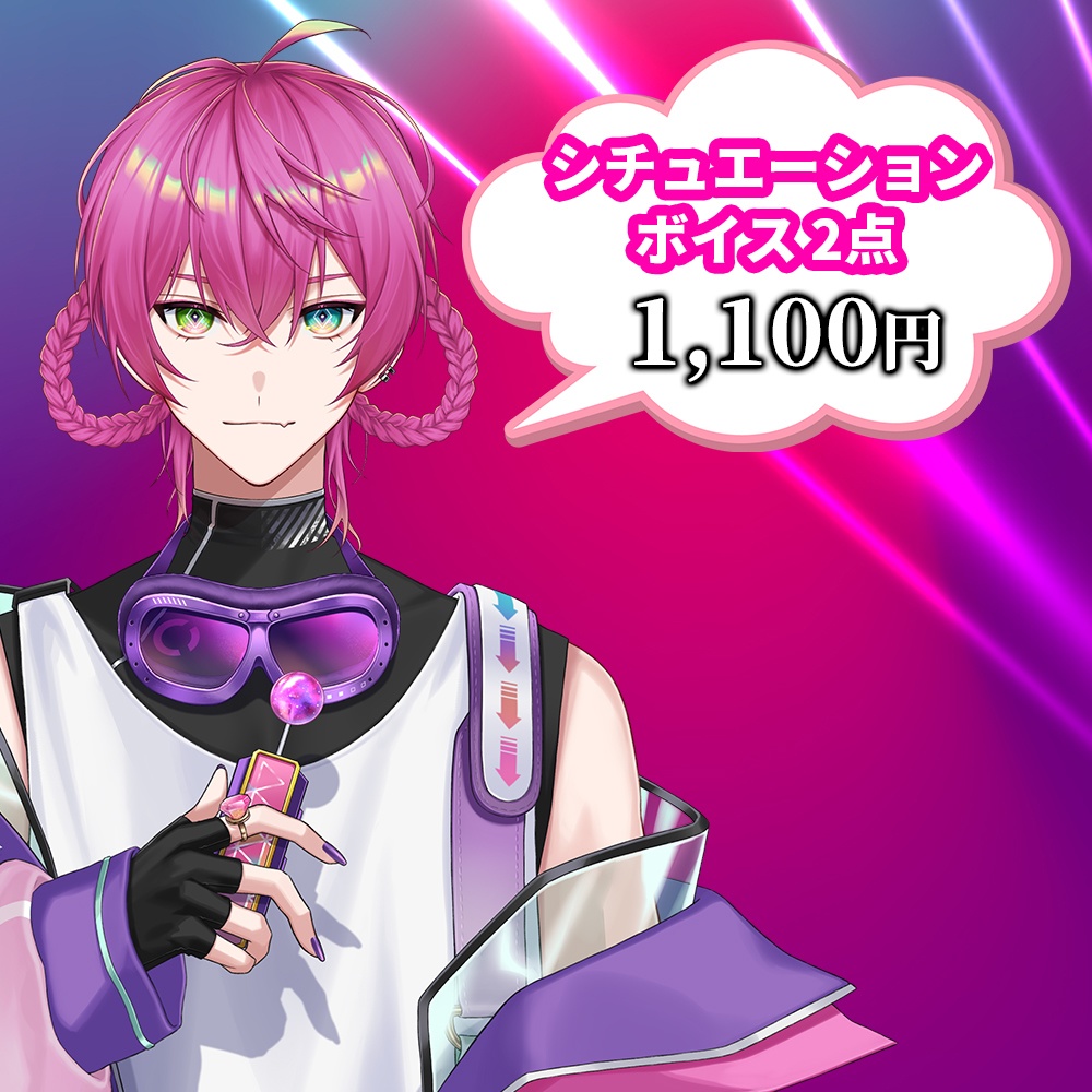 でろ・りあん 生誕グッズ2025