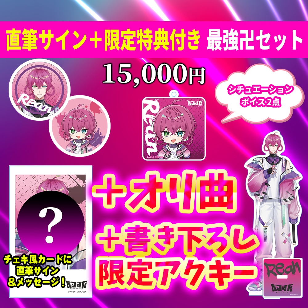 でろ・りあん 生誕グッズ2025