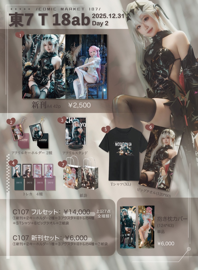 C107 写真集・新刊セット