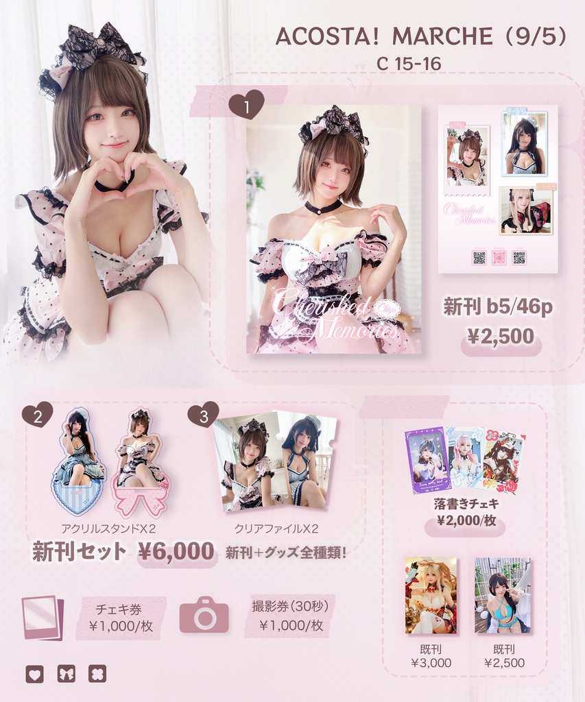 アコマルvol.10 新刊写真集/セット
