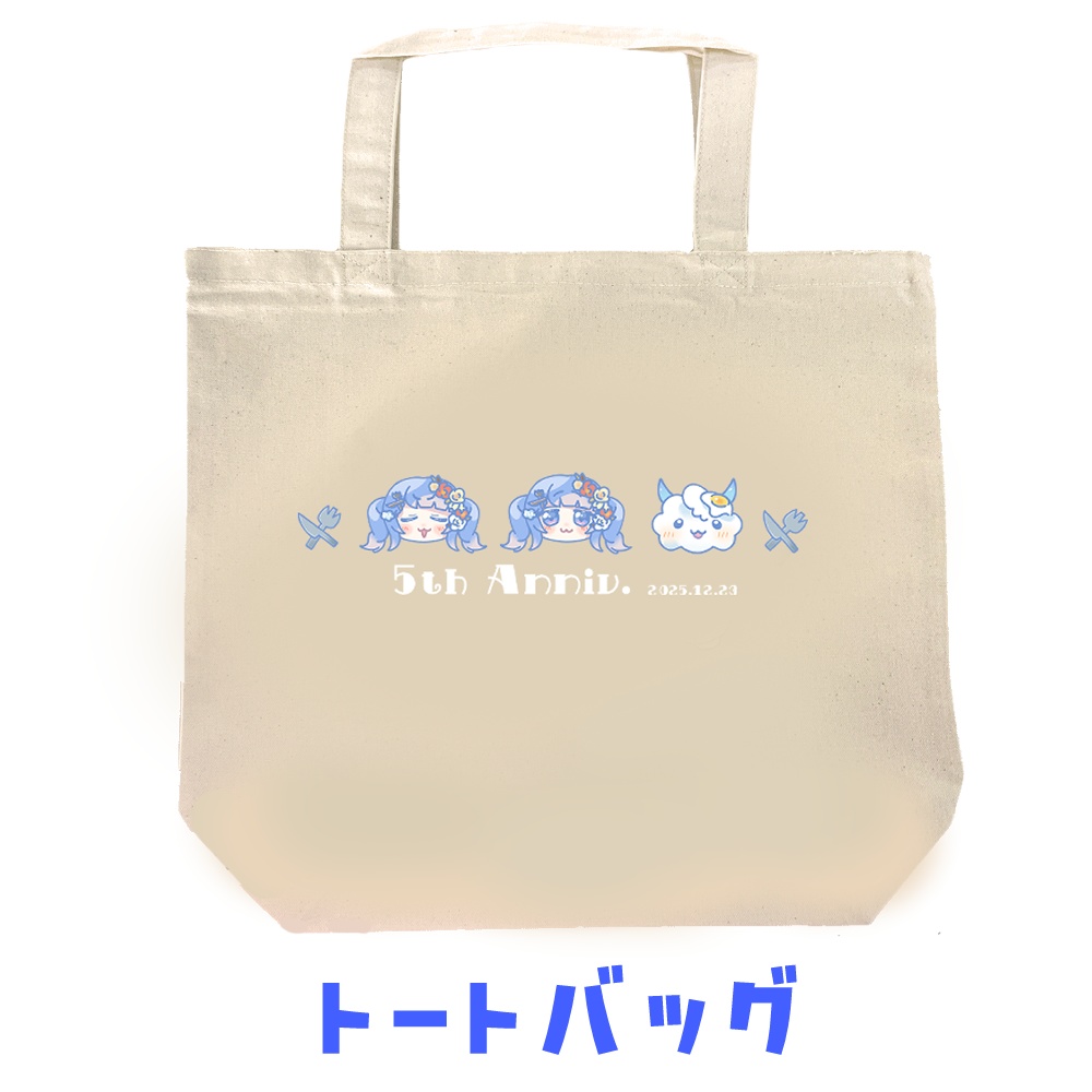 白樺るるは活動5周年記念グッズ