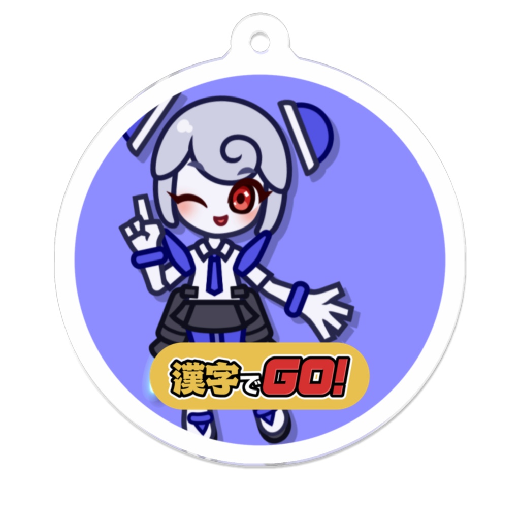 アクリルキーホルダー『マイス(パラレルワールド)』