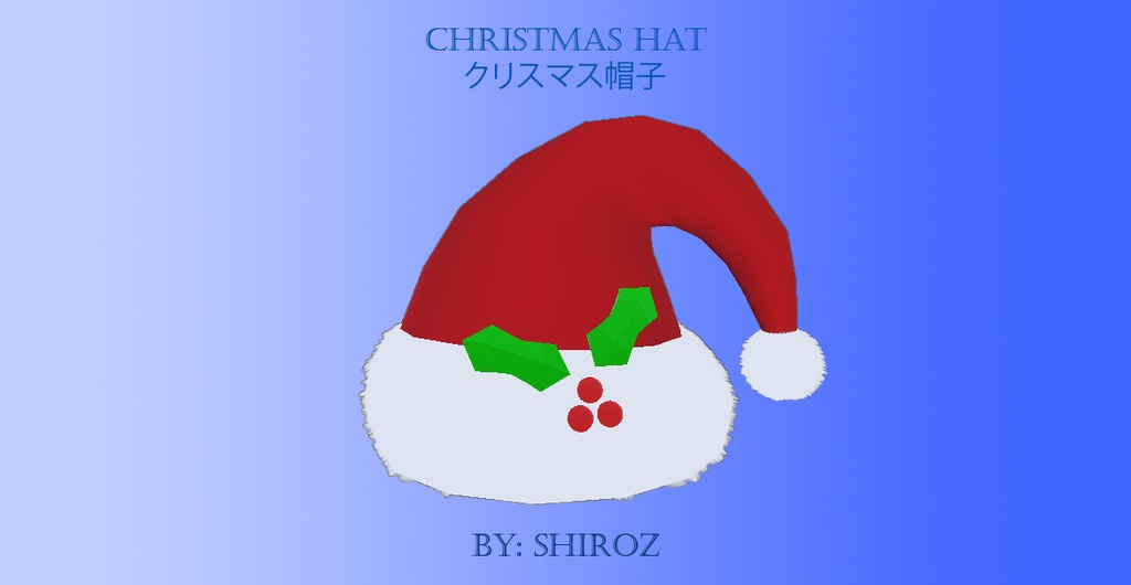 【VRChat向け】クリスマス帽子 [Christmas Hat]