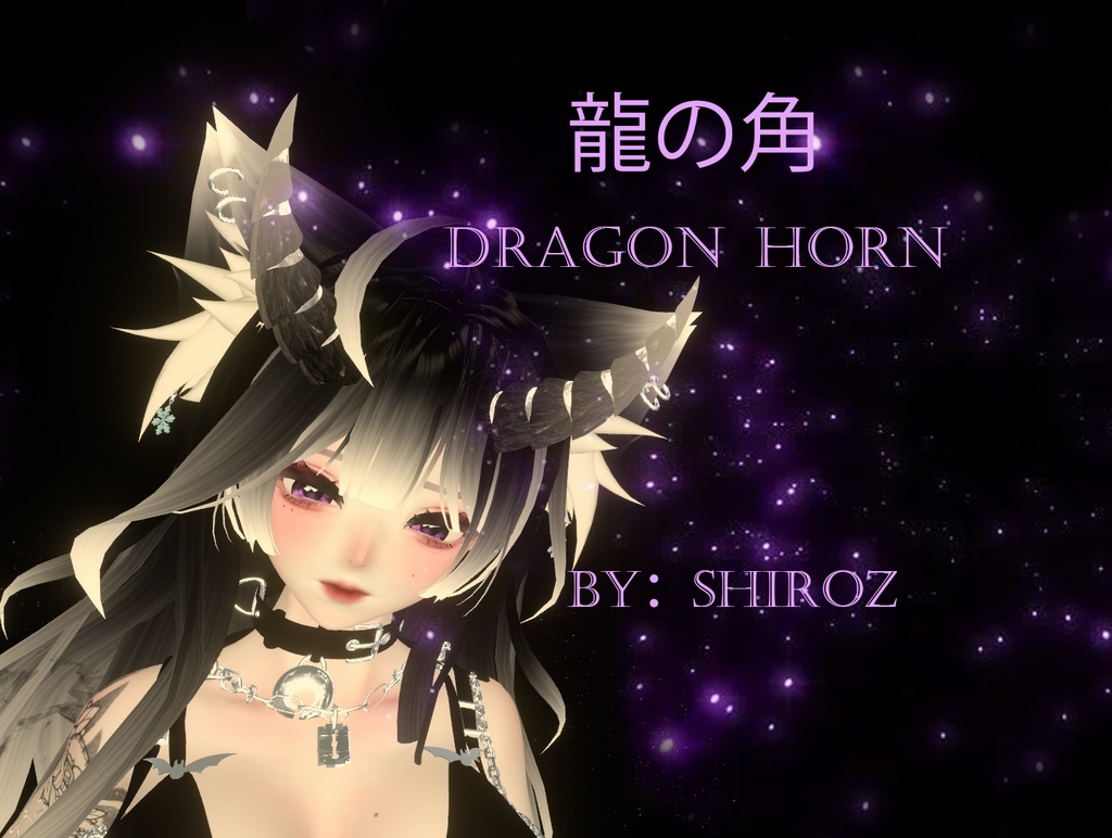 【VRChat向け】龍の角 [Dragon Horn]