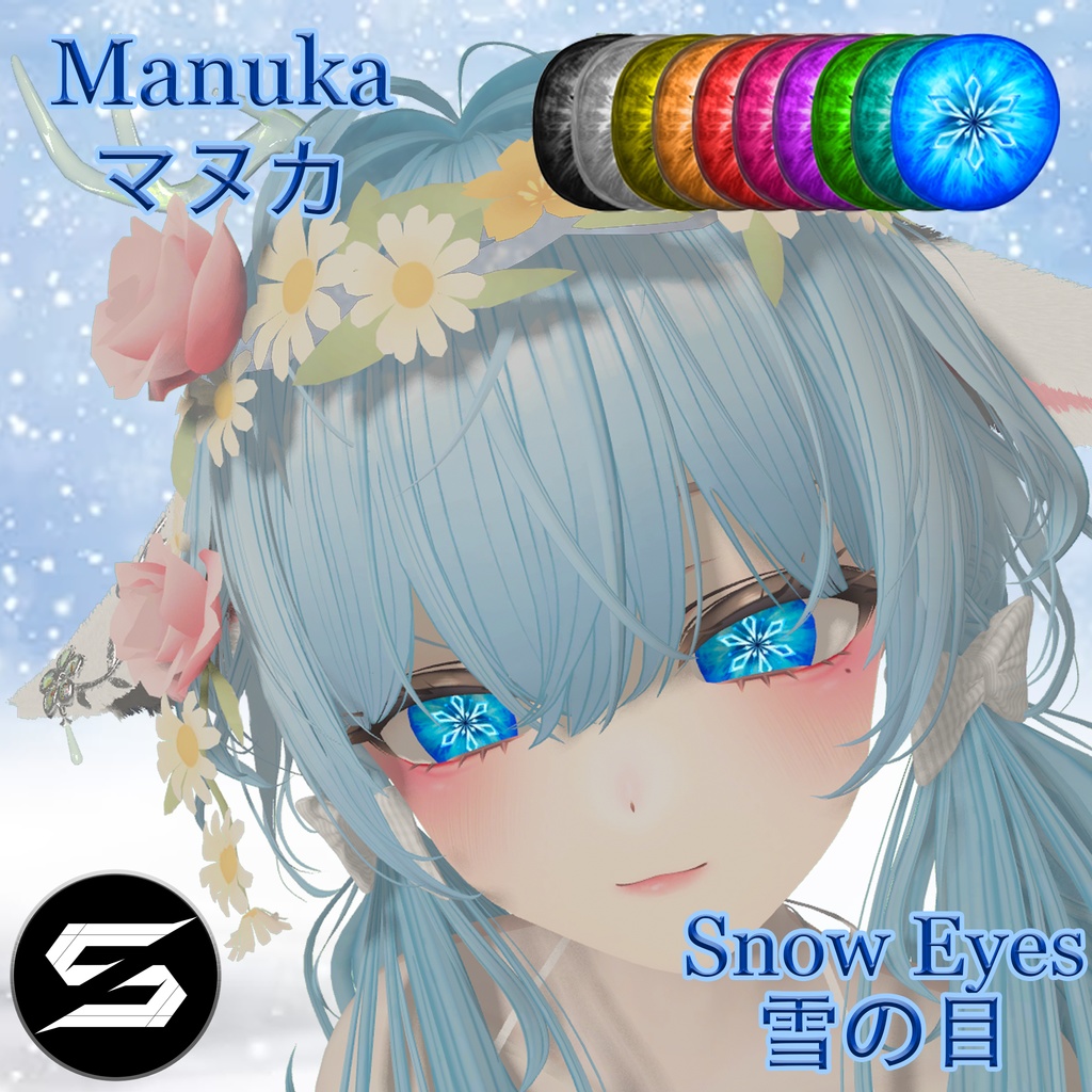 【Manukaマヌカ】雪の目テクスチャ [Snow Eyes Texture]