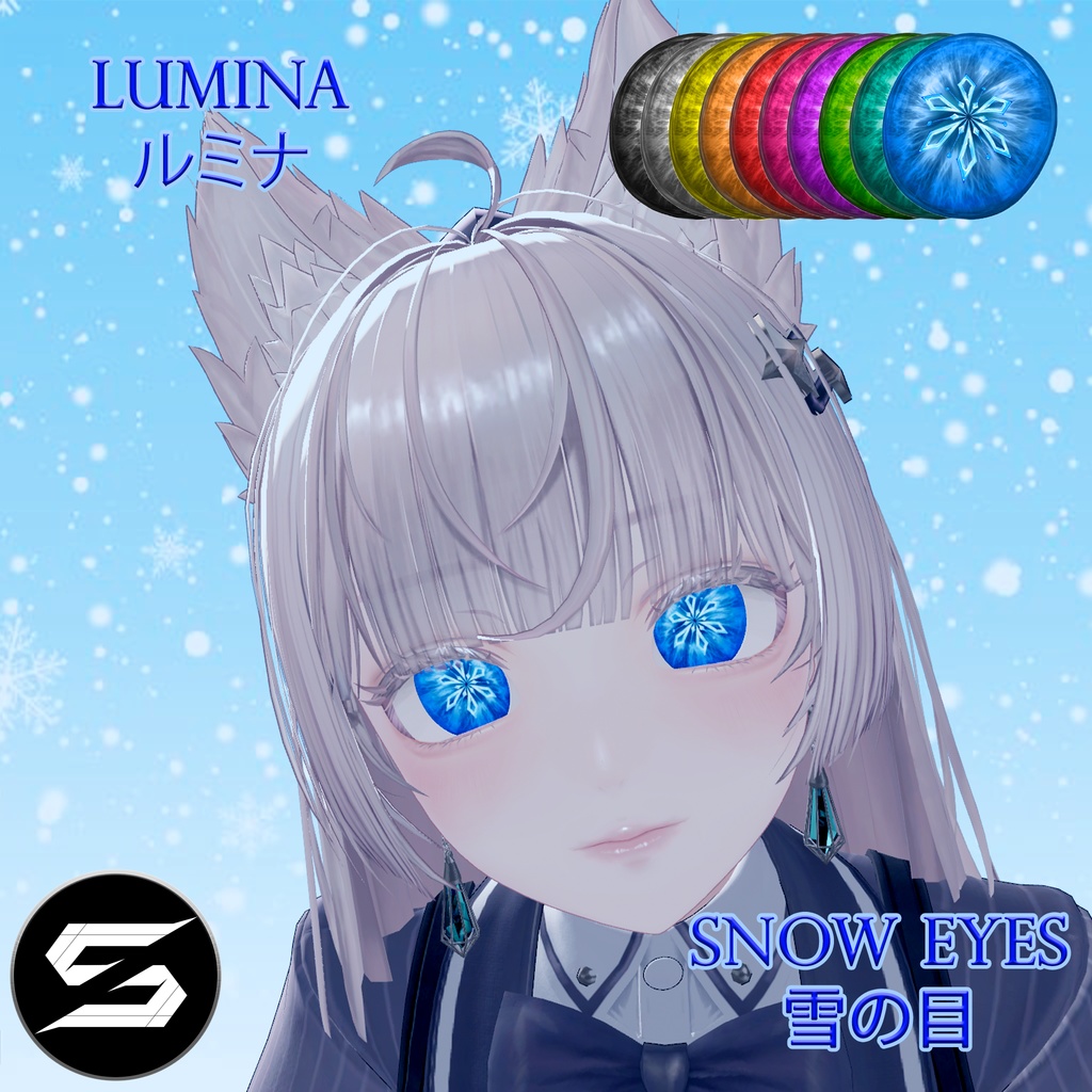 【Luminaルミナ】雪の目テクスチャ [Snow Eyes Texture]