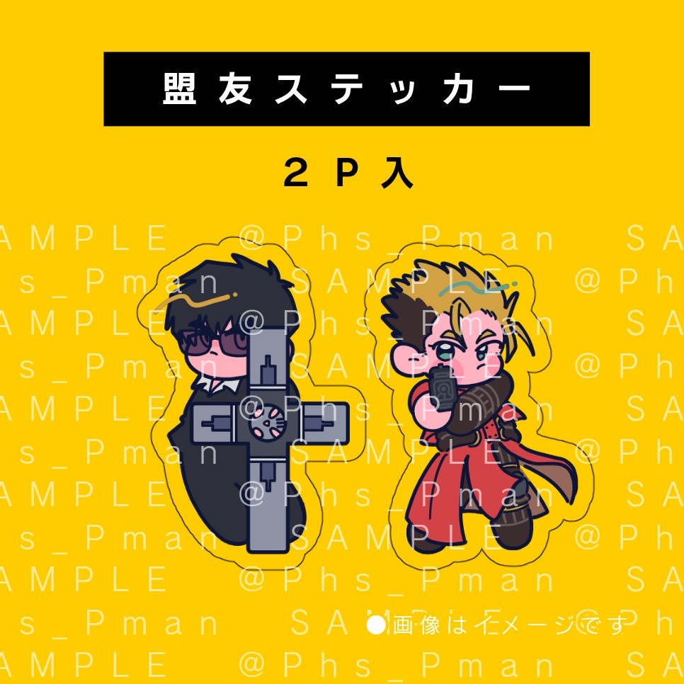 盟友ステッカー