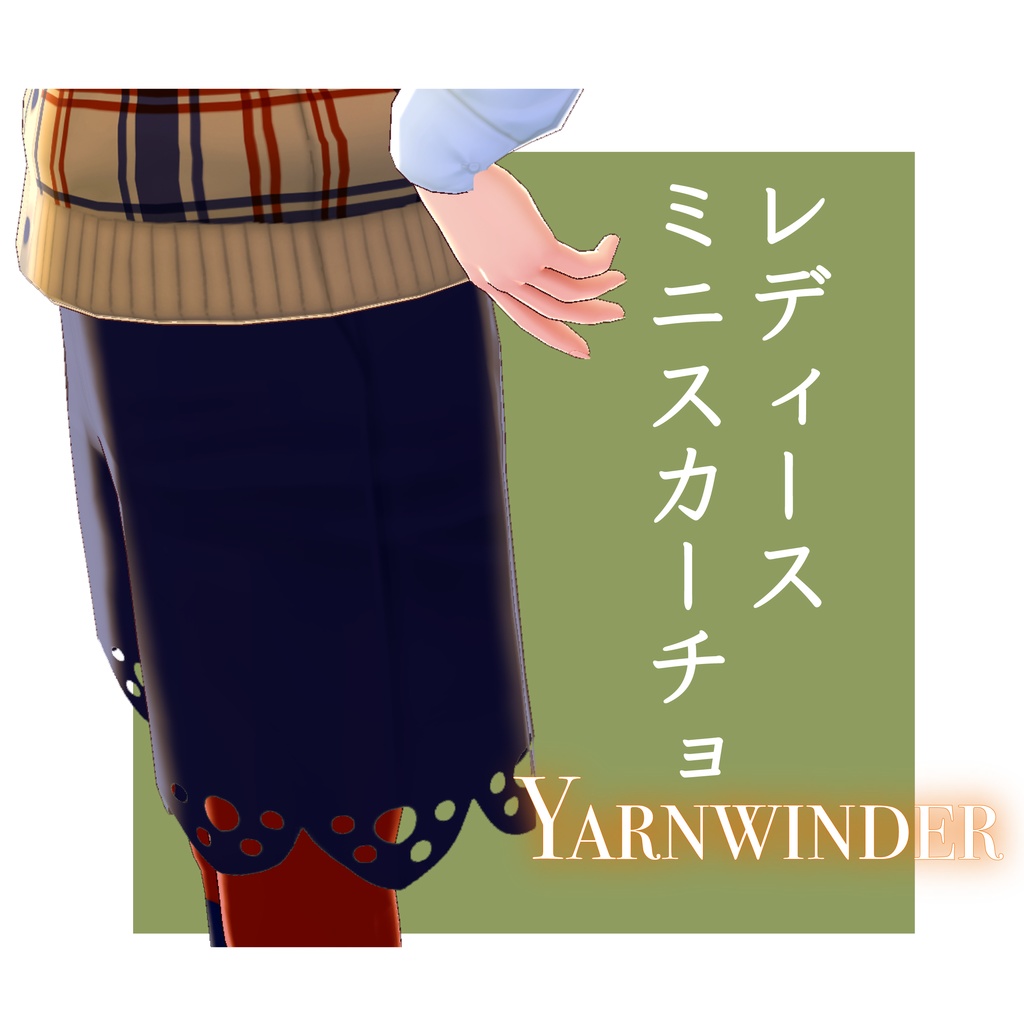 スクールセットアップ【VRoidテクスチャ】★正式版対応★