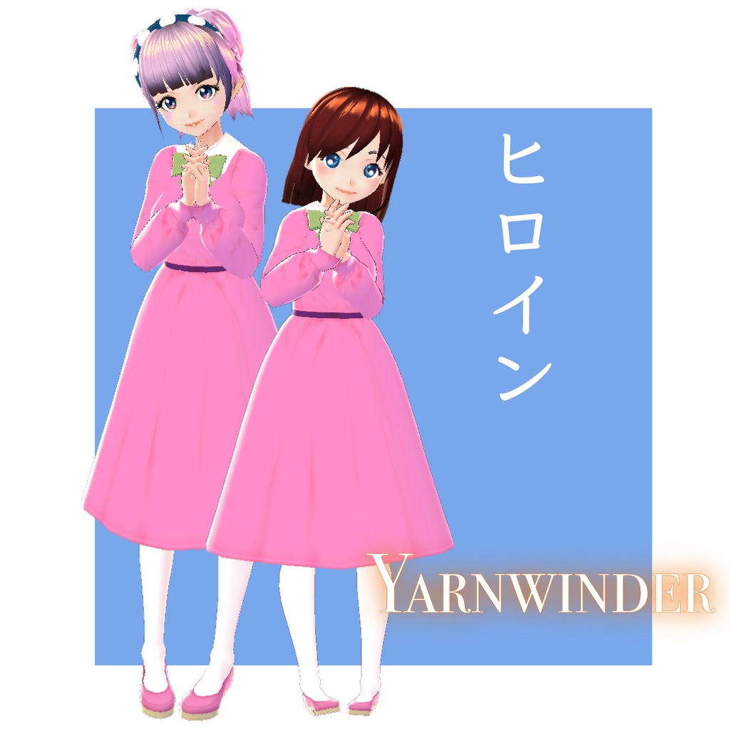 絵本「きみのまほう」キャラクター衣装【VRoidテクスチャ】