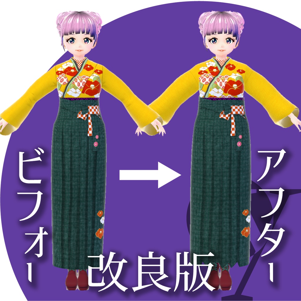 【改良版】椿の袴【VRoid衣装】★正式版1.11.0ver以上対応★