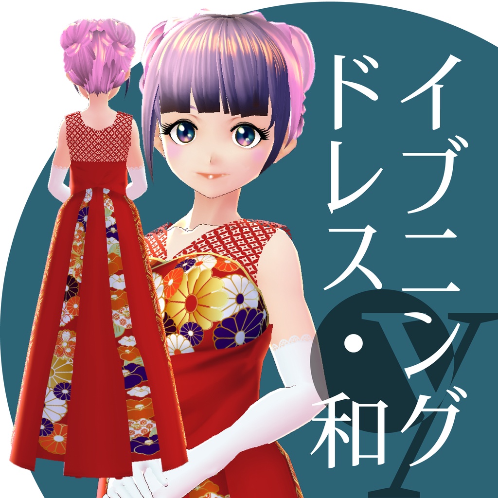 イブニングドレス・和【VRoidテクスチャ】★正式版対応★