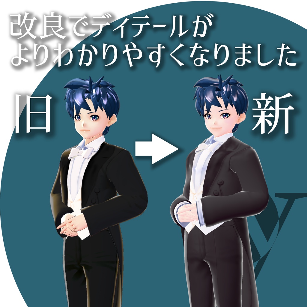 【改良版】イブニングコート【VRoid衣装】★正式版1.11.0ver以上対応★