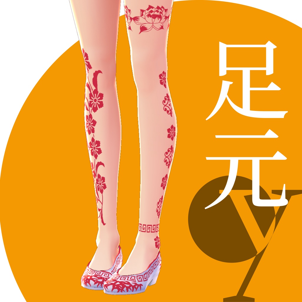 ミニスカチャイナ【VRoid衣装】★正式版1.11.0ver以上対応★