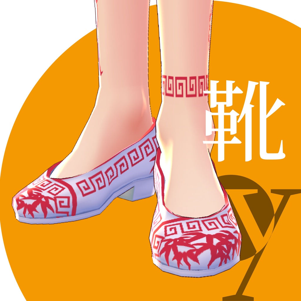 ミニスカチャイナ【VRoid衣装】★正式版1.11.0ver以上対応★