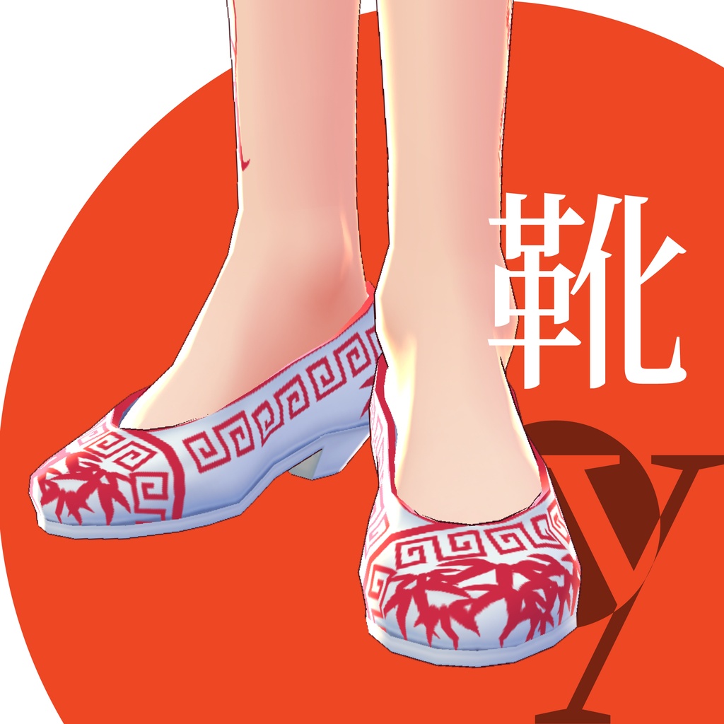 ロングチャイナ【VRoid衣装】★正式版1.11.0ver以上対応★