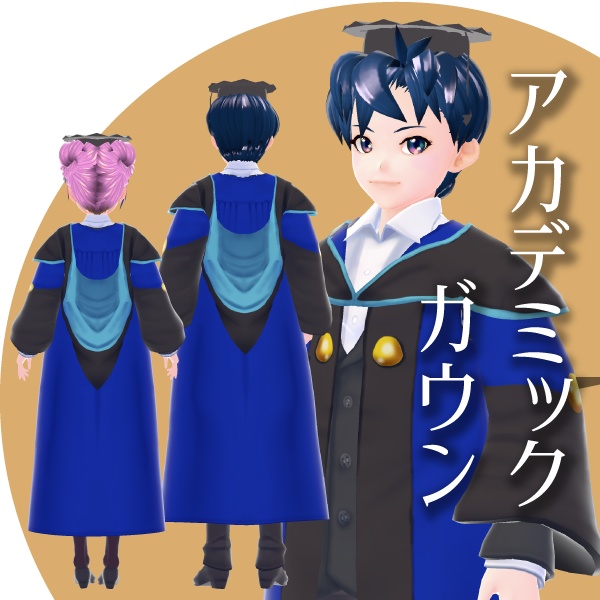 【改良版】アカデミックガウン【VRoid衣装】★正式版1.11.0ver以上対応★