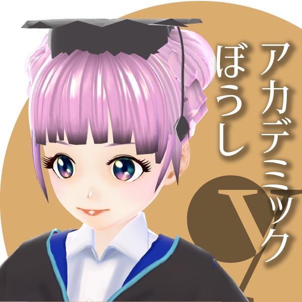【改良版】アカデミックぼうし【VRoidヘアプリセット】★正式版1.11.0ver以上対応★
