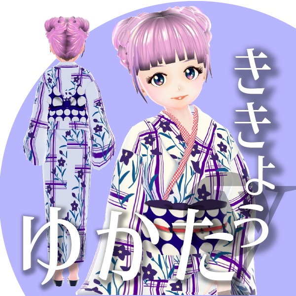 【改良版】ききょうのゆかた【VRoid衣装】★正式版1.11.0ver以上対応★