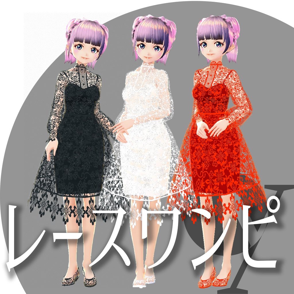 レースワンピ Vroidテクスチャ 正式版対応 Yarnwinder Booth
