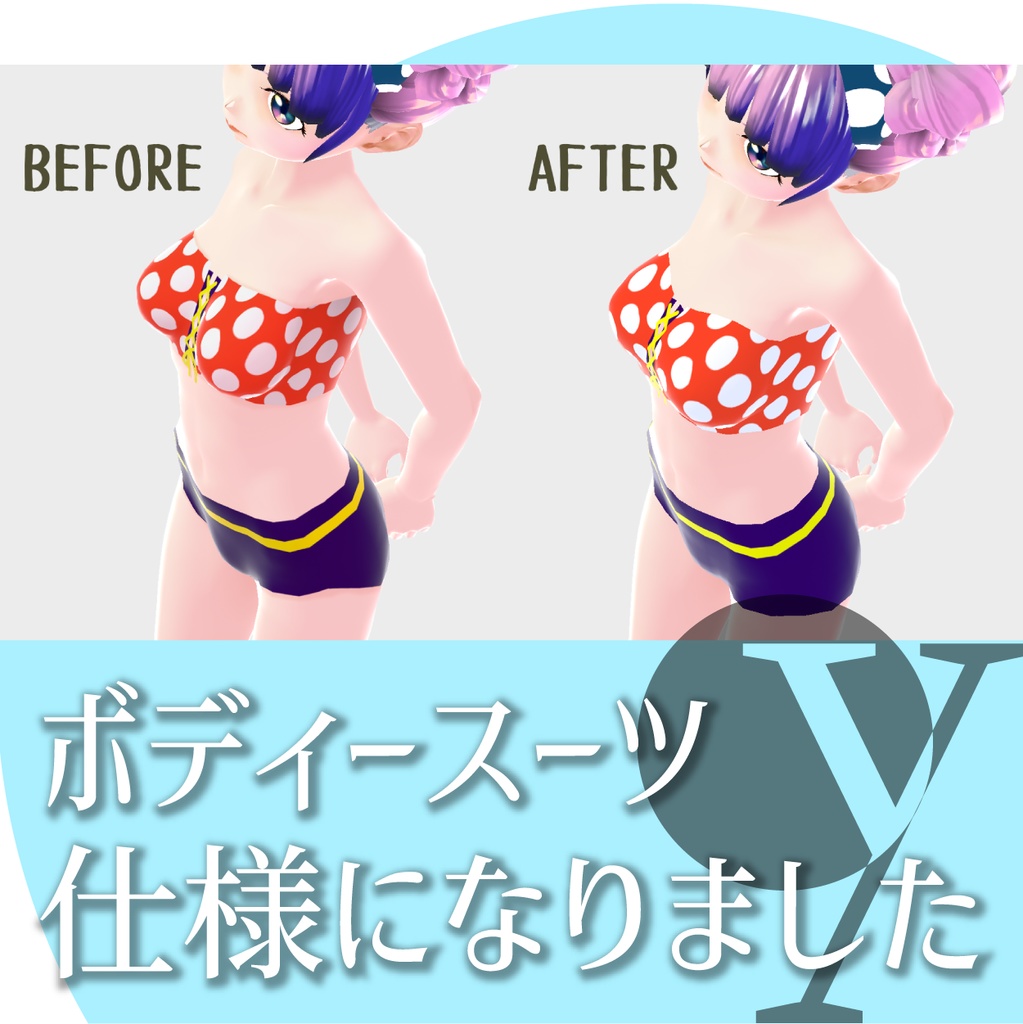 レトロ水着【VRoidテクスチャ】★正式版1.11.0ver以上対応★