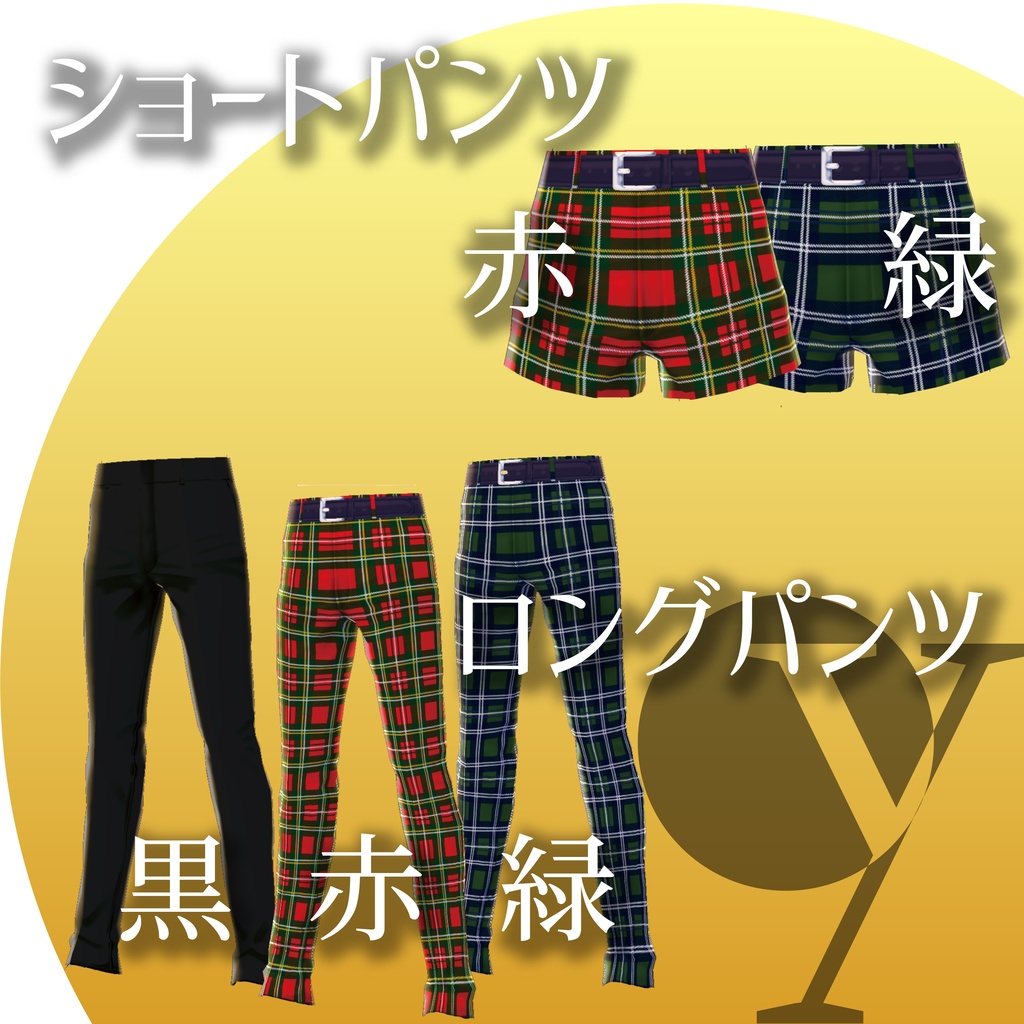 クリスマスコーデ単品販売【VRoidテクスチャ】★正式版対応★