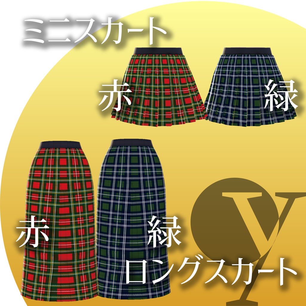 クリスマスコーデ単品販売【VRoidテクスチャ】★正式版対応★