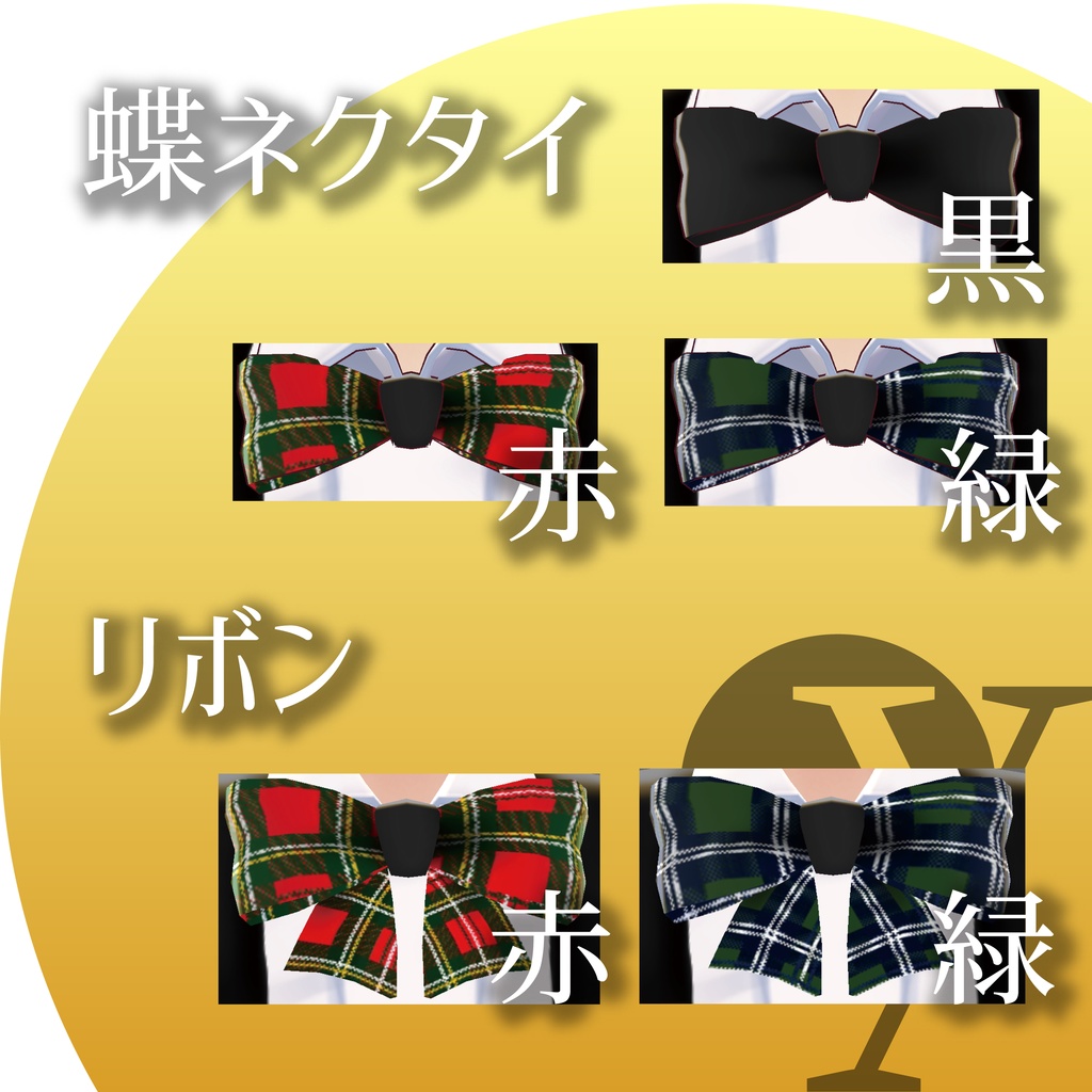 クリスマスコーデ単品販売【VRoidテクスチャ】★正式版対応★