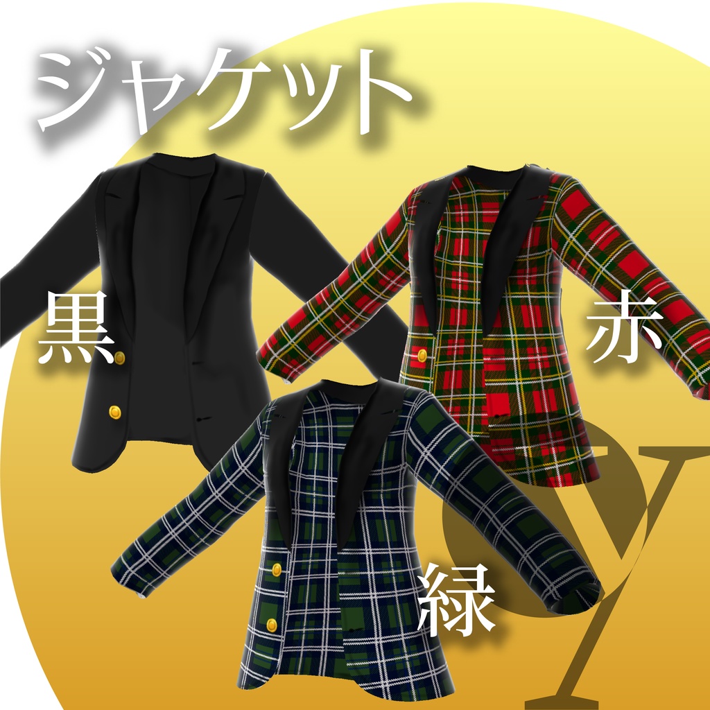 クリスマスコーデ単品販売【VRoidテクスチャ】★正式版対応★