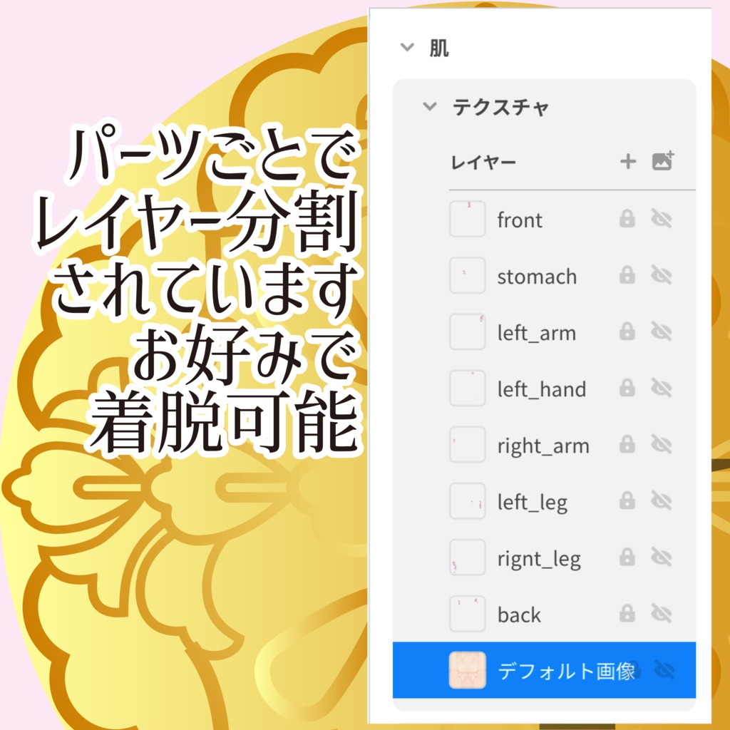 刺青【VRoidテクスチャ】★正式版のみ対応★