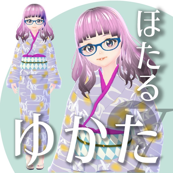 【改良版】ほたるのゆかた【VRoid衣装】★正式版1.11.0ver以上対応★