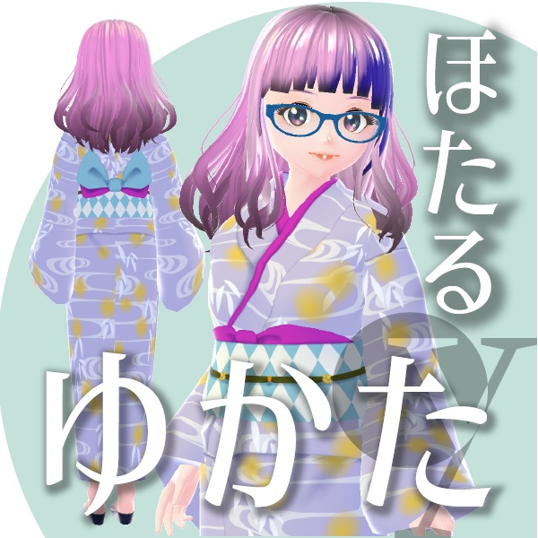 【改良版】ほたるのゆかた【VRoid衣装】★正式版1.11.0ver以上対応★