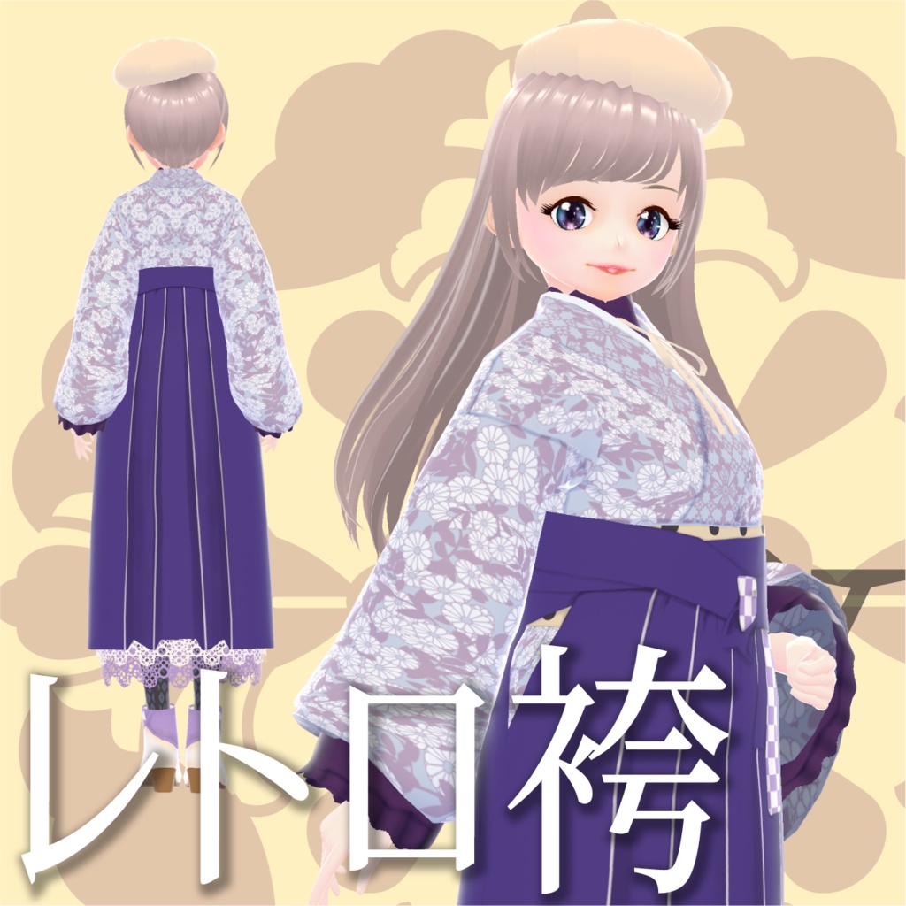 レトロ袴(小花柄モダン)【VRoid衣装】★正式版1.11.0ver以上対応★