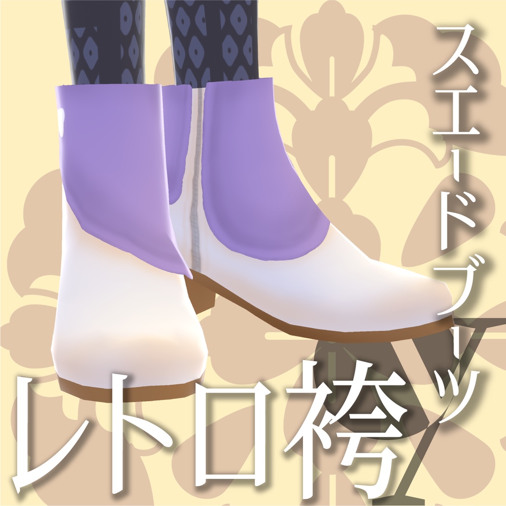 レトロ袴(小花柄モダン)【VRoid衣装】★正式版1.11.0ver以上対応★