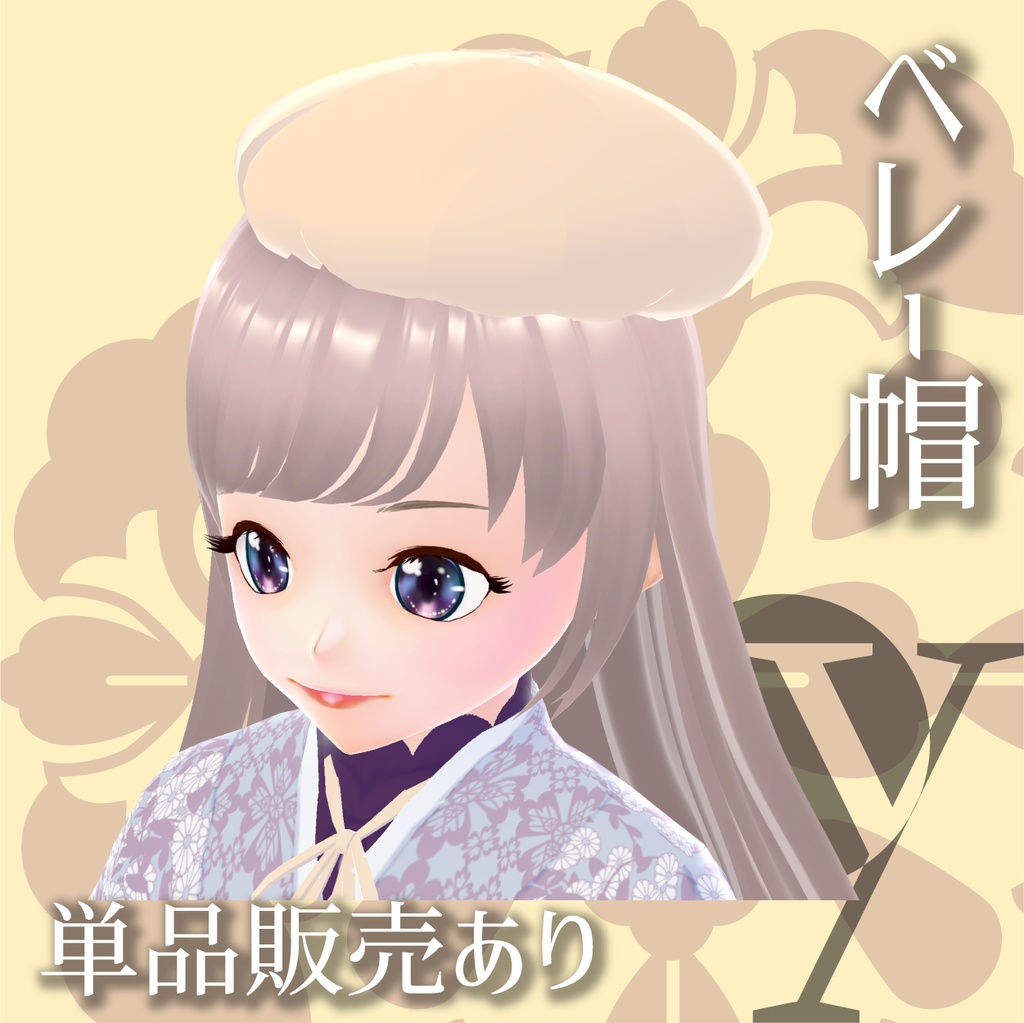 レトロ袴(小花柄モダン)【VRoid衣装】★正式版1.11.0ver以上対応★