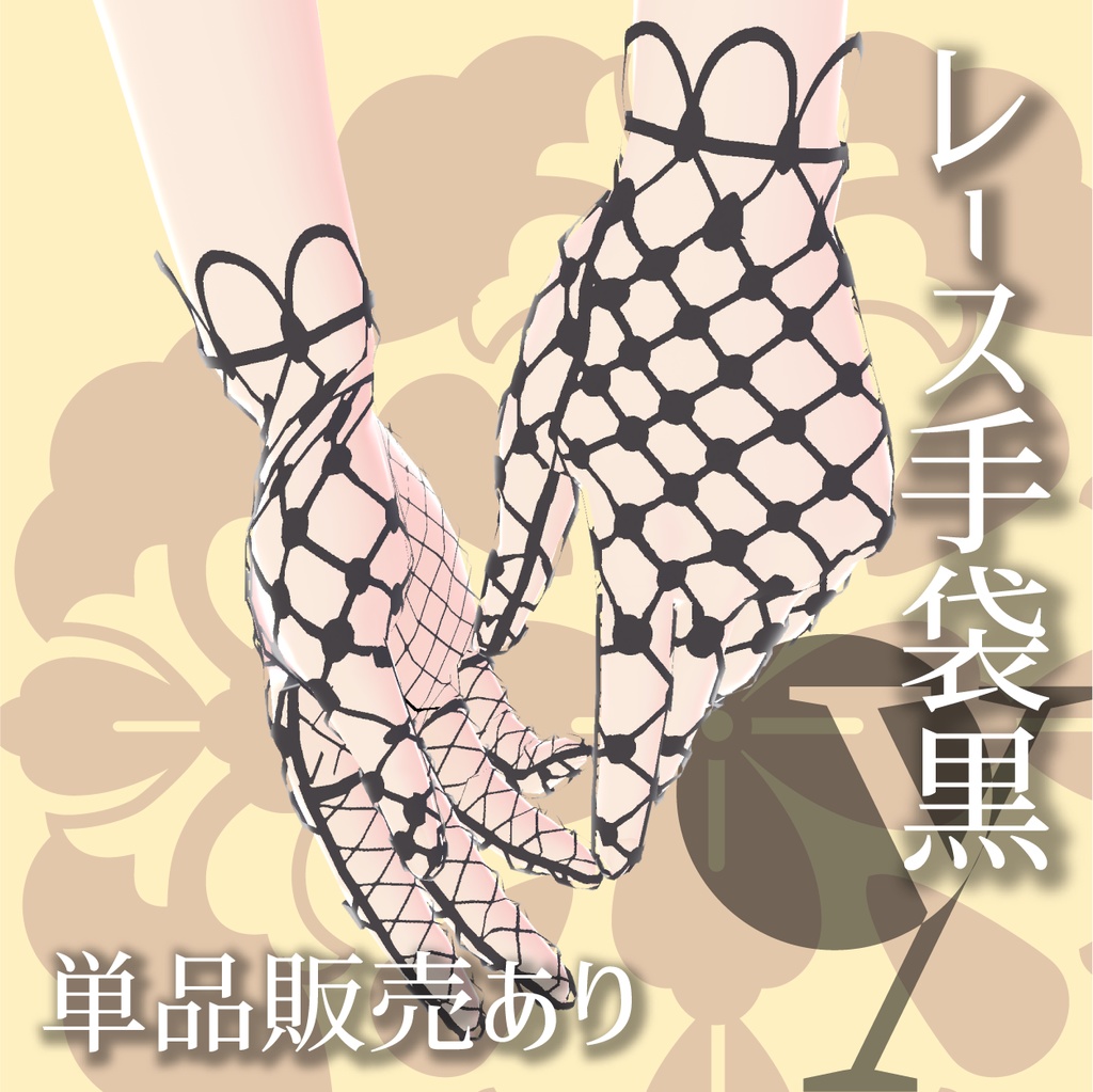 レトロ着物(伝統柄モダン)【VRoid衣装】★正式版1.11.0ver以上対応★