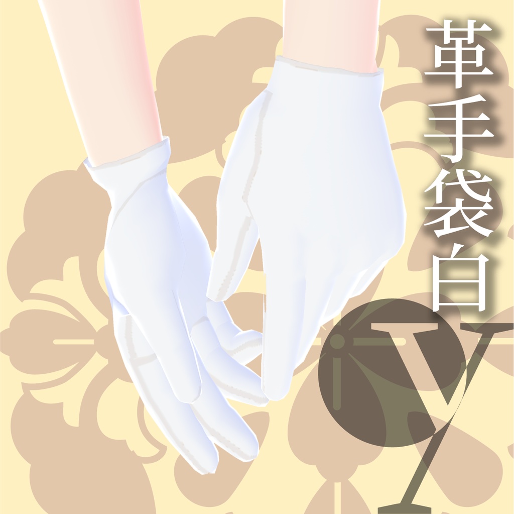 レトロ着物(総レース和装)【VRoid衣装】★正式版1.11.0ver以上対応★